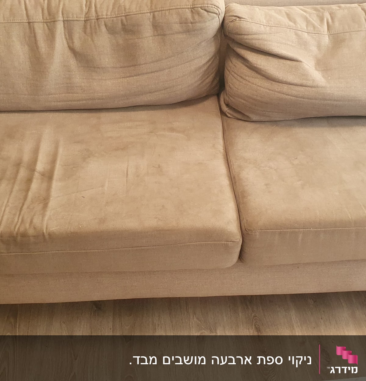 ספה חומה עם כתמים וקמטים על הריפוד